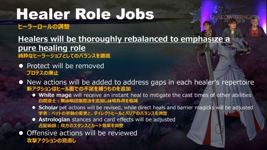 Ff14 ヒーラー調整 プロテス削除 白魔導士に無詠唱回復追加 癒し連打不可 Ff14 初心者の冒険