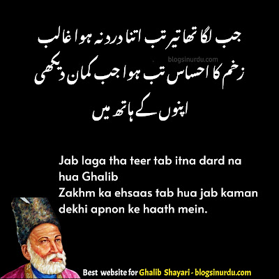 Ghalib Shayari