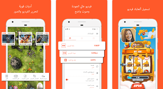 برنامج  az screen recorder لتسجيل الشاشة دون وجود علامة مائية