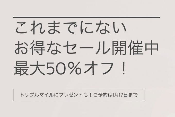 １週間限定、カタール航空が安い！最大50%OFFで夏休みも対象！