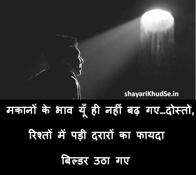 Zindagi Shayari in Hindi Images Download, Zindagi Shayari in Hindi Pic, Zindagi Shayari in Hindi Images