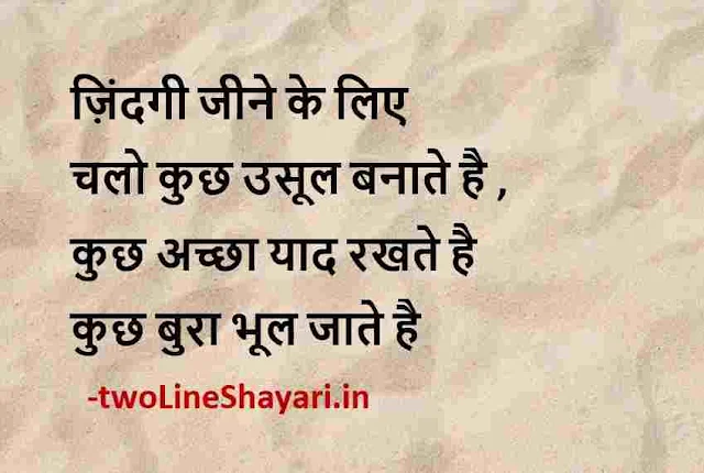 motivational shayari 2 line image, motivational shayari 2 line photos, motivational shayari 2 line photo download