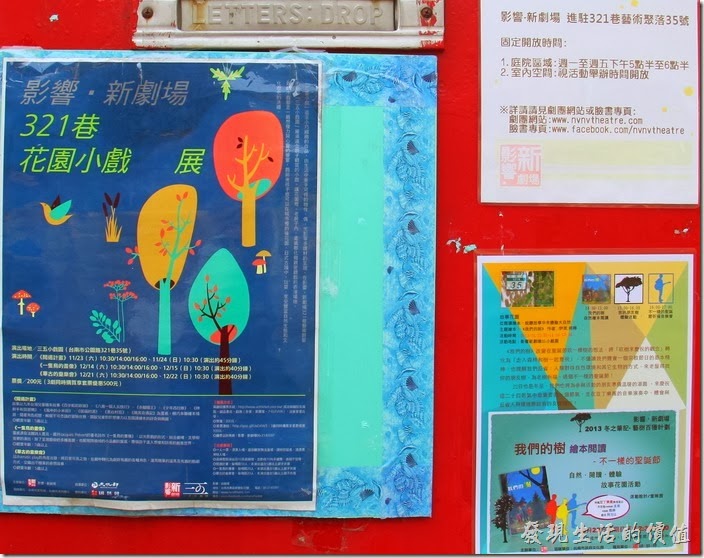 台南-321巷藝術聚落11