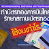 ทำบัตรทองการบินไทย ใช้งบเท่าไร?