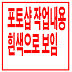 포토샵 작업 안보임