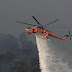 Φωτιές: Η ΕΕ ενισχύει τον στόλο της με 12 πυροσβεστικά αεροσκάφη