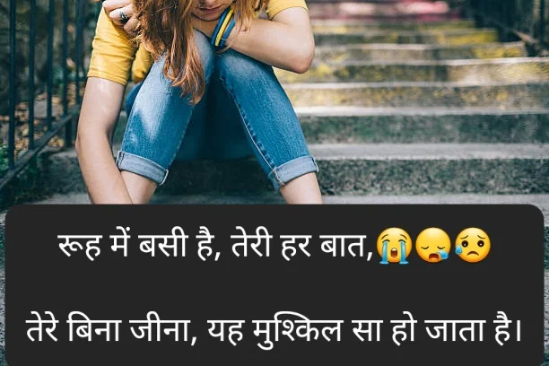 sad shayari image