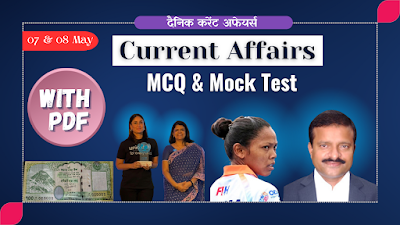 Today (07 & 08 May) current affairs