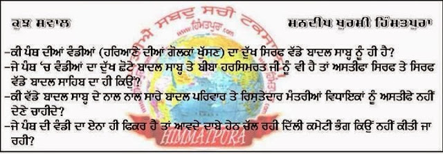 Photos with Punjabi wording 