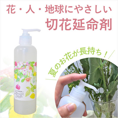 榊や生花が長持ちする切花延命剤の通信販売