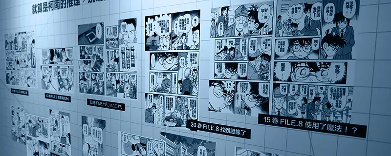 Detective Conan-Taipe 名探偵コナン 科学捜査展,展覽,麗荃室內裝修