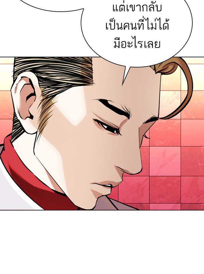 Lookism ตอนที่ 363