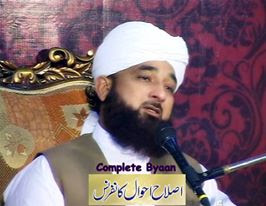 Peerzada Muhammad Raza Saqib Mustafai Heart Touching Speach 