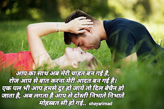 hindi shayari for love in hindi