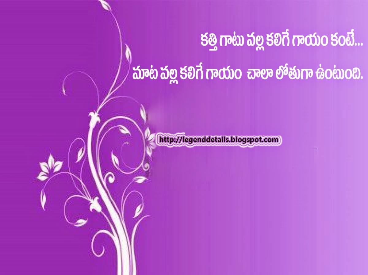 World Best Life Quotes in Telugu Telugu Life quotes with images HD wallpapers