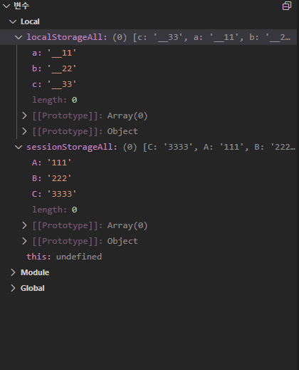 JavaScript Storage 내용 전체조회