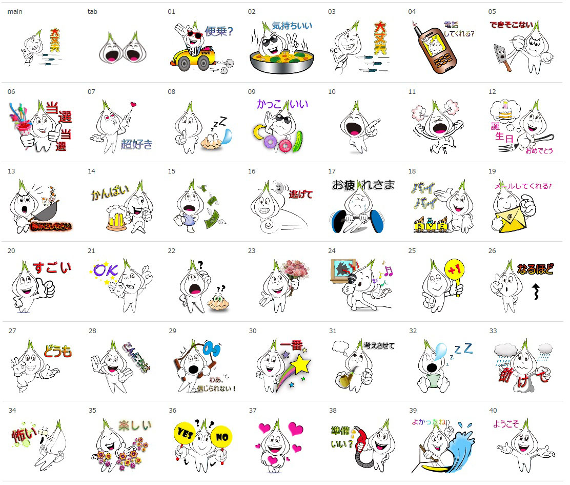 楽しむ Line スタンプ ニンニク君 Lineスタンプ かっこいい 楽しむ Line スタンプ ニンニク君 Lineスタンプ かっこいい