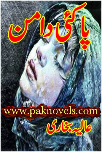 Paki e Daman Novel By Alia Bukhari