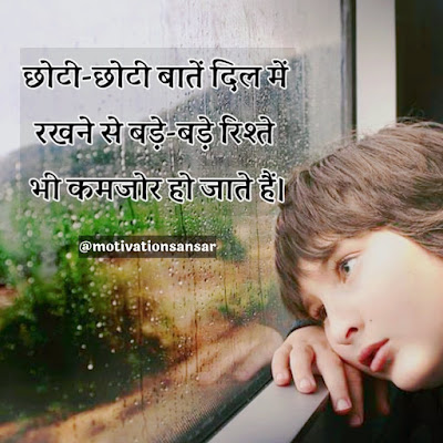 Truth about Life Quotes In Hindi