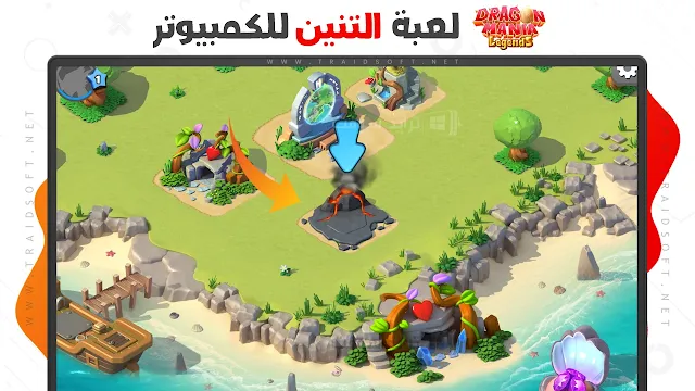 لعبة Dragon Mania Legends من ميديا فاير