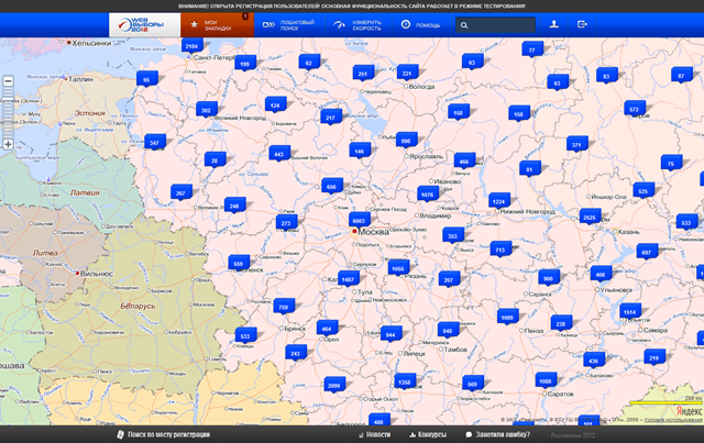 On-Line трансляция выборов