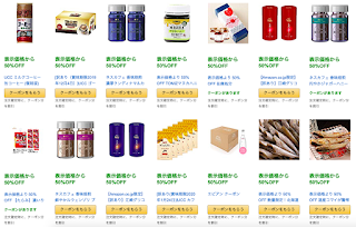 【数量限定半額セール】贅沢品を半額で！奥さんも気になるamazon食品飲料50%OFFストア♪