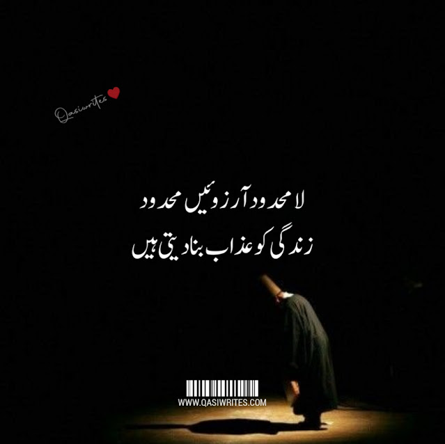 Best Deep Urdu Sufi Poetry in 2 Lines | Sufi Poetry in Urdu Text - Qasiwrites