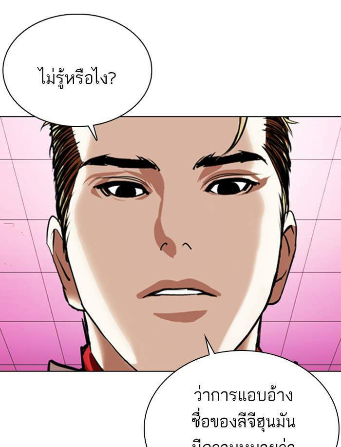 Lookism ตอนที่ 359