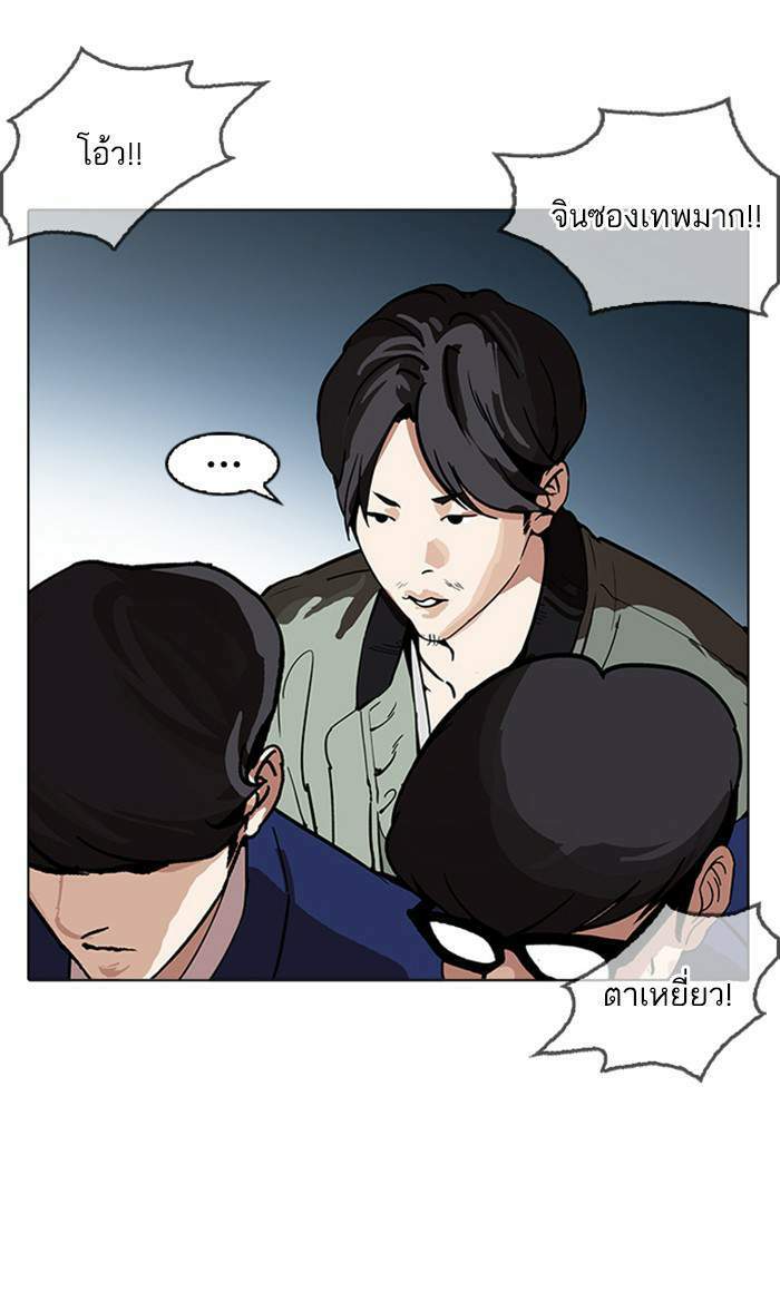 Lookism ตอนที่ 168