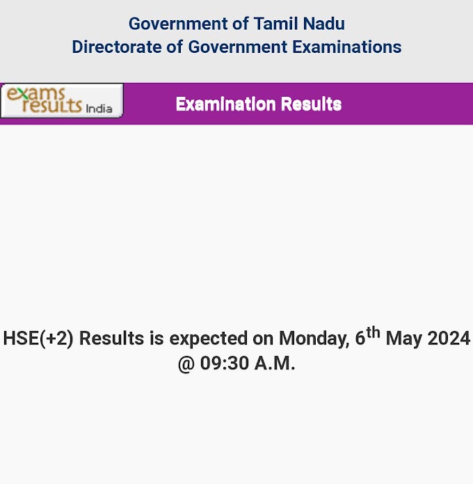 நாளைய தினம் +2 தேர்வு முடிவுகள் -  DIRECT LINK