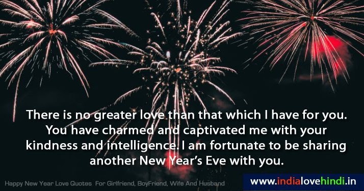 Happy New Year Love Quotes For Girlfriend / BoyFriend / Wife / Husband