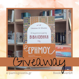 It's a Book Giveaway! BookLoverGR