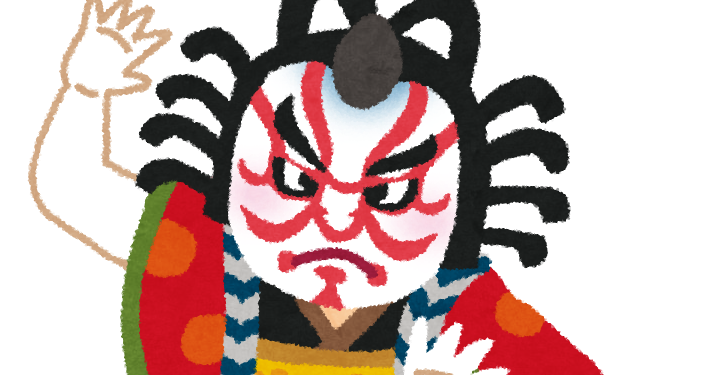 50 歌舞伎 イラスト フリー 無料の印刷可能なイラスト素材