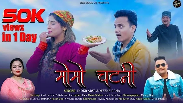 मोमो चटनी Momo Chatni Kumauni Song Download - Inder Arya