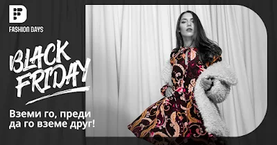 Fashion Days BLACK FRIDAY 17-21.11 2021