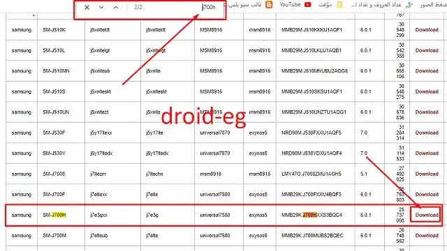 طريقة عمل root لأجهزة "Samsung"باستخدام برنامج Odin