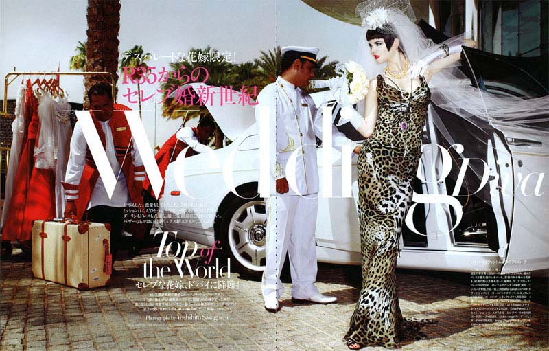 Leopard Wedding Dress and More From Harper's Bazaar