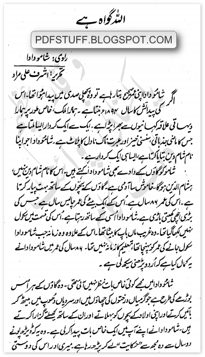 Sample and first page of Urdu book Main Gunahgar to Nahi