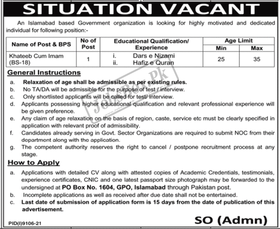 PO Box 1604 GPO Islamabad Jobs 2022 Application Form