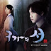 Lee Sang Gon - Love Hurts (OST Gu Family Book)