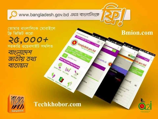  banglalink-www-bangladesh-gov-bd-gov-portal-25000-websites-browse-download-informations-free