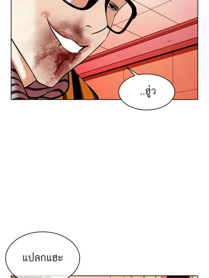 Lookism ตอนที่ 344