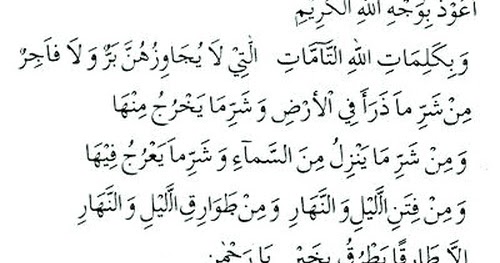 doa nabi sulaiman menghalau jin rumi