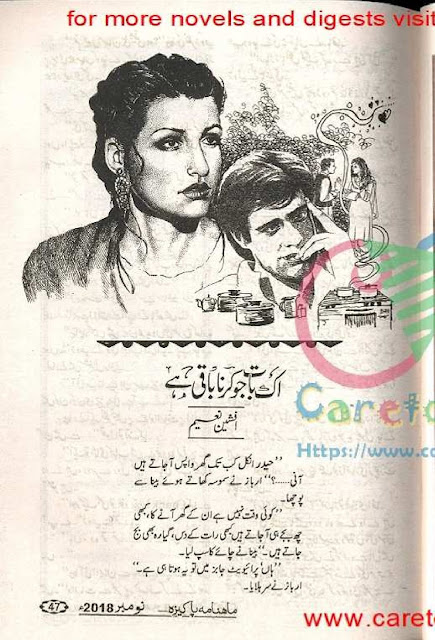 Ik baat jo karna baqi hai novel pdf by Afsheen Naeem