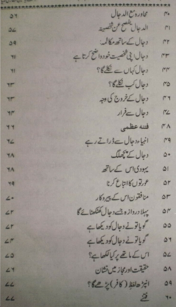 Kana Dajjal Urdu Book