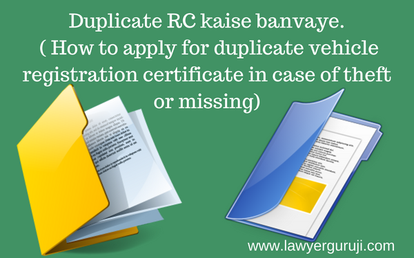 Duplicate RC kaise banvaye. ( How to apply for duplicate vehicle registration certificate in case of theft or missing)