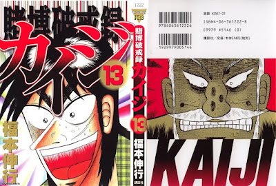 漫画 賭博破戒録カイジ 第01 13巻 Tobaku Hakairoku Kaiji Zip Dl Com