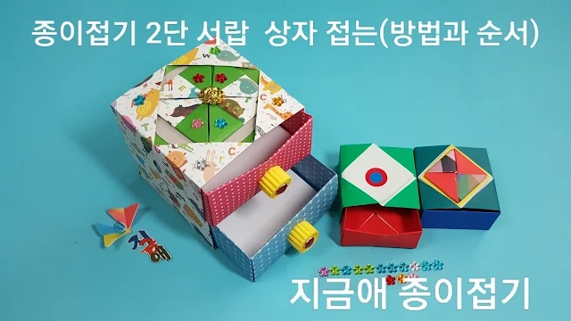 테두리가 있는 상자의 완성 모양입니다.