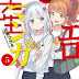 [LN] Eromanga-Sensei Volume 5 Bahasa Indonesia [PDF]