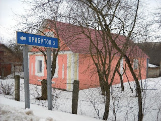 село Прибуток Житомирської області